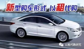 汽車以租代購產品設計中的裝飾材料考慮因素