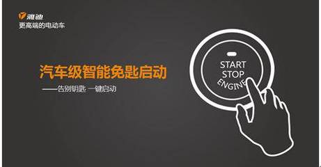 雅迪全智技術(shù) 引領(lǐng)電動(dòng)出行新體驗(yàn)，1年無(wú)故障、3年如新車、體面用5年